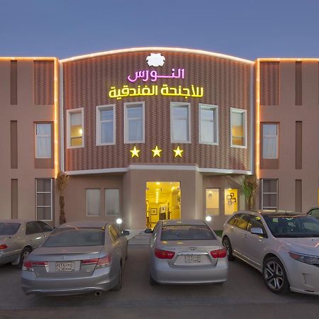 Al Nawras Dammam Exterior photo